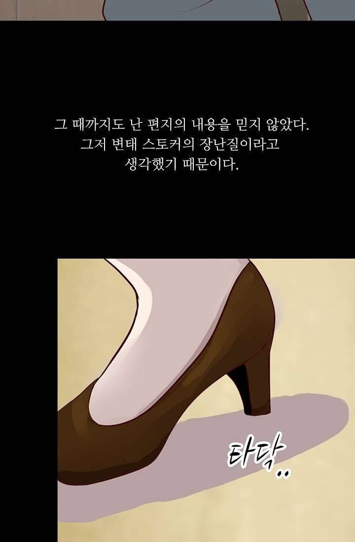 인피의상 3화 49