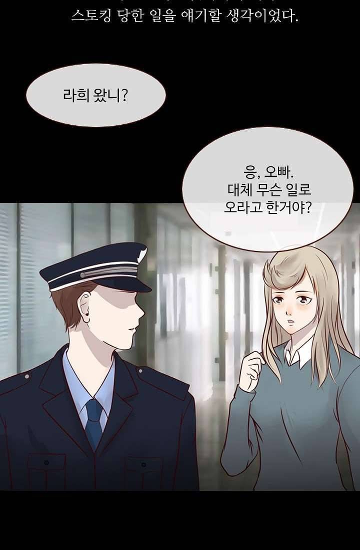 인피의상 3화 51