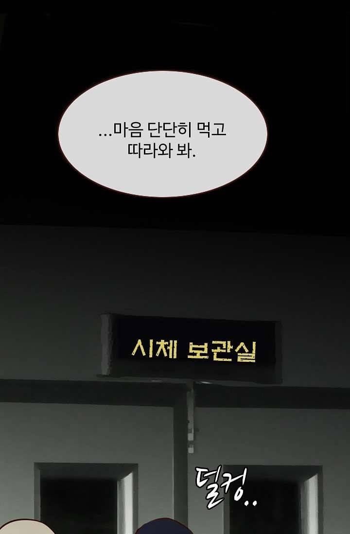 인피의상 3화 52