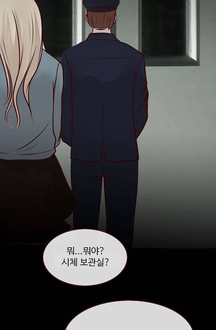 인피의상 3화 53