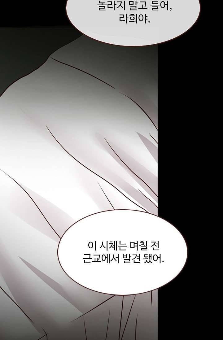 인피의상 3화 54