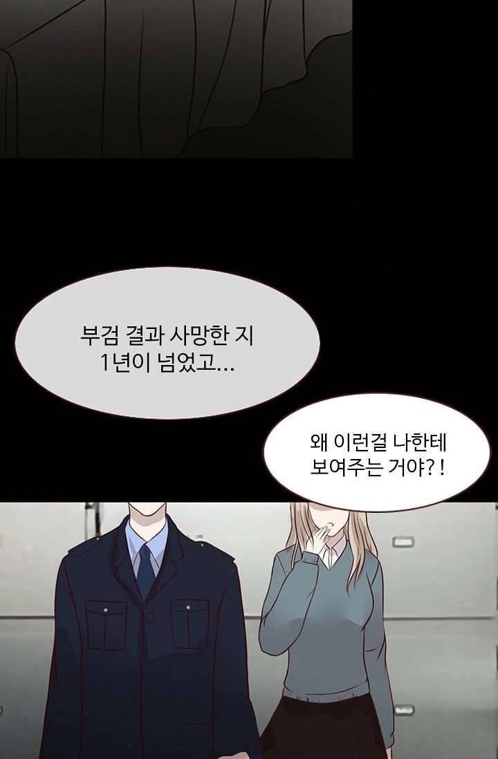 인피의상 3화 55