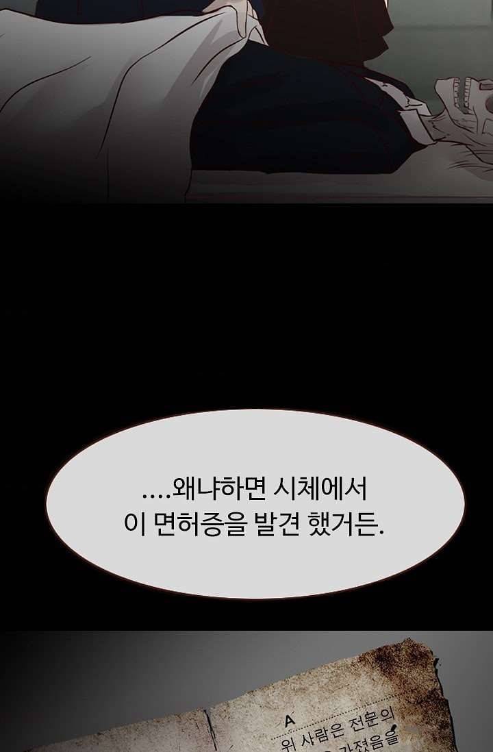 인피의상 3화 56