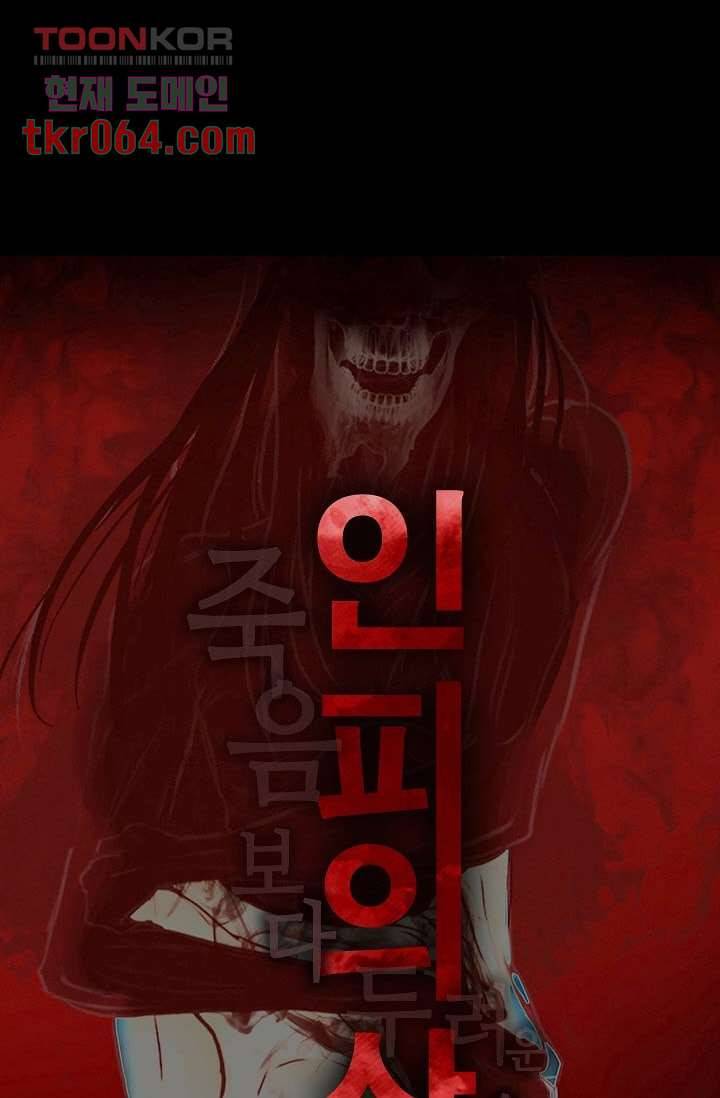 인피의상 15화 7