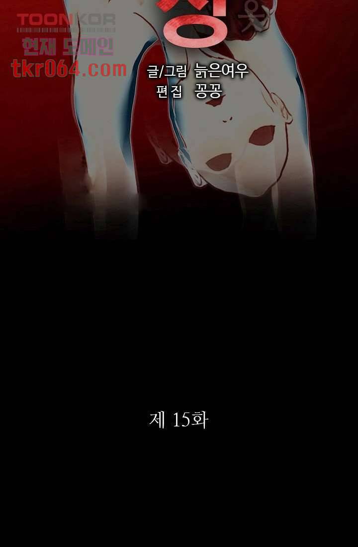 인피의상 15화 8