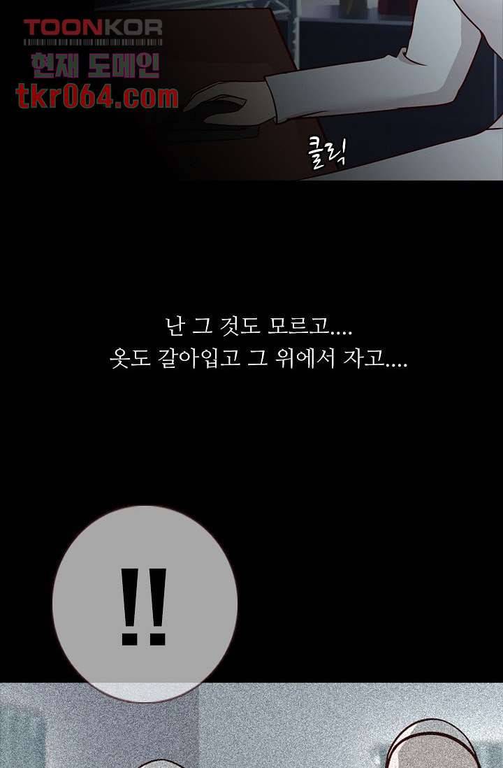인피의상 15화 10