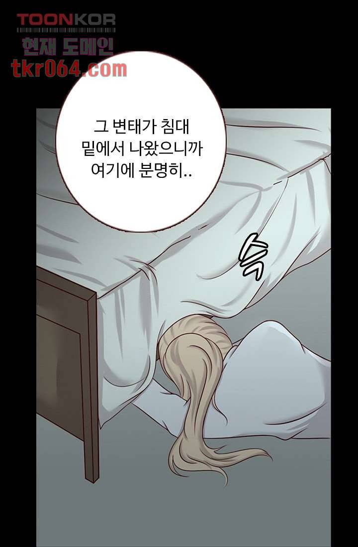 인피의상 15화 14