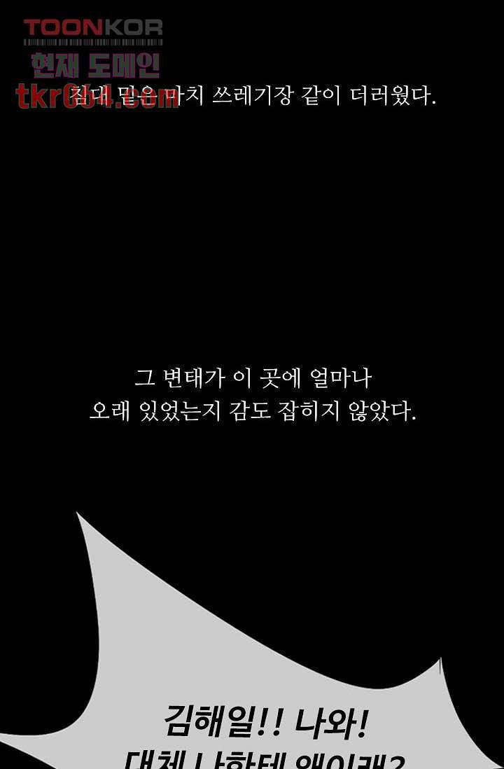 인피의상 15화 18