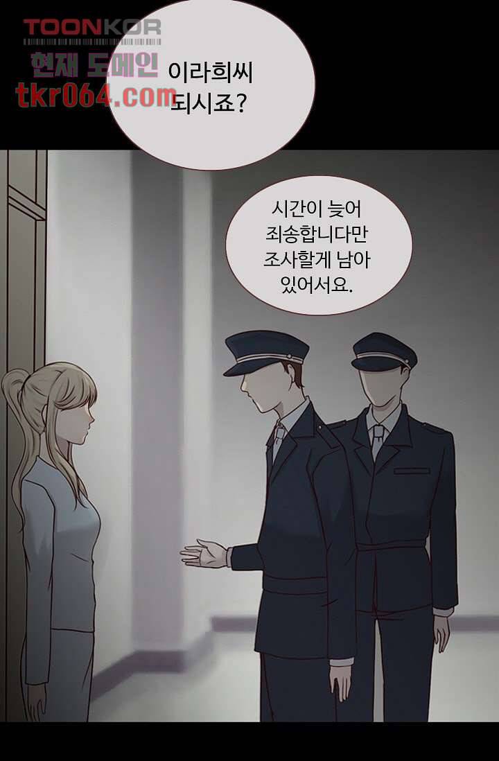 인피의상 15화 23