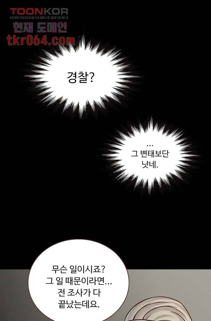 인피의상 15화 24