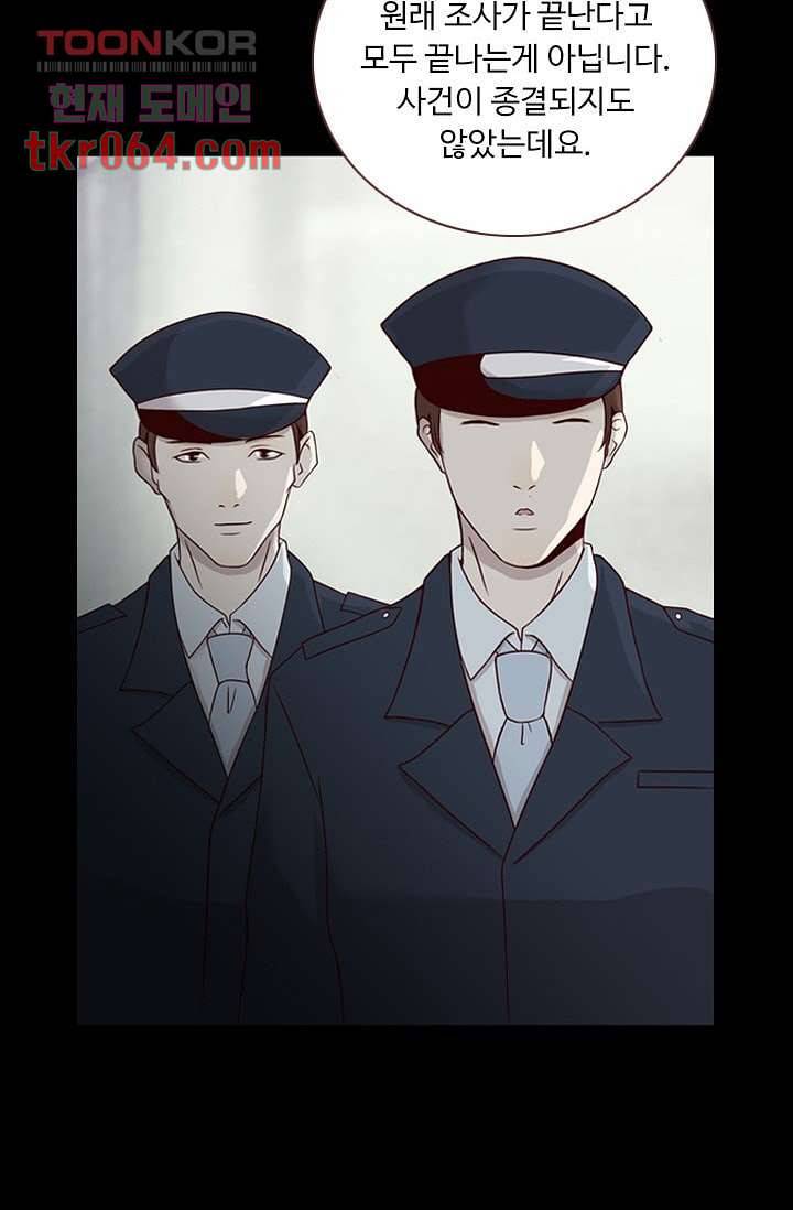 인피의상 15화 26