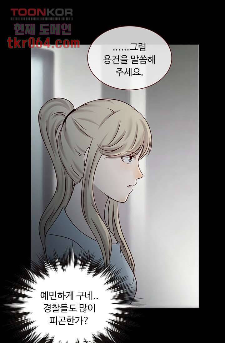 인피의상 15화 27