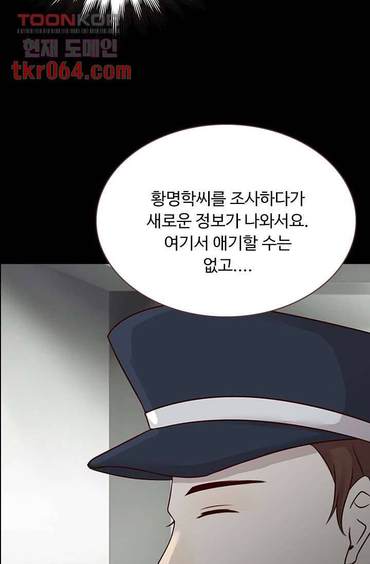 인피의상 15화 28