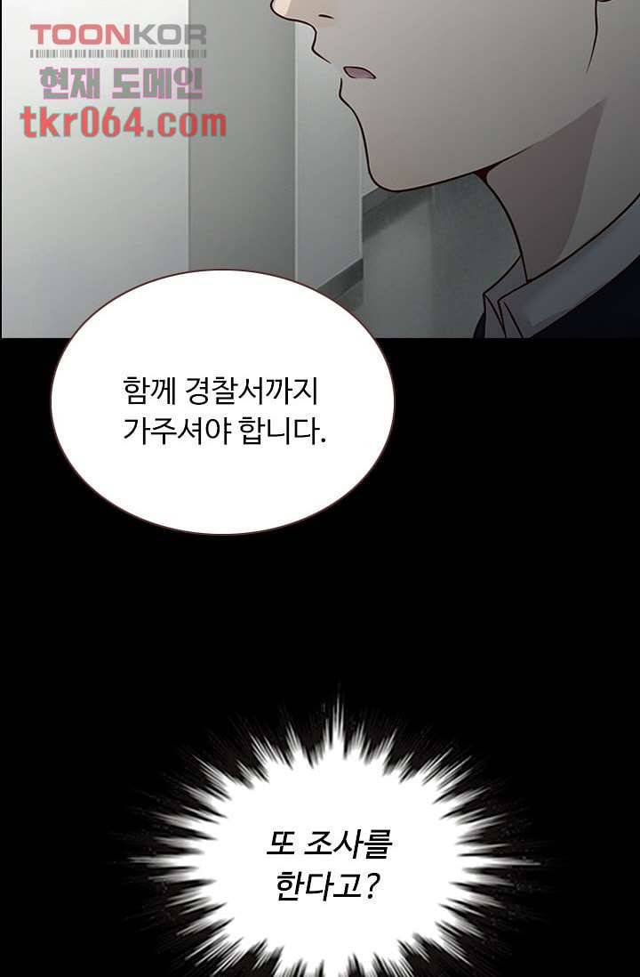 인피의상 15화 29