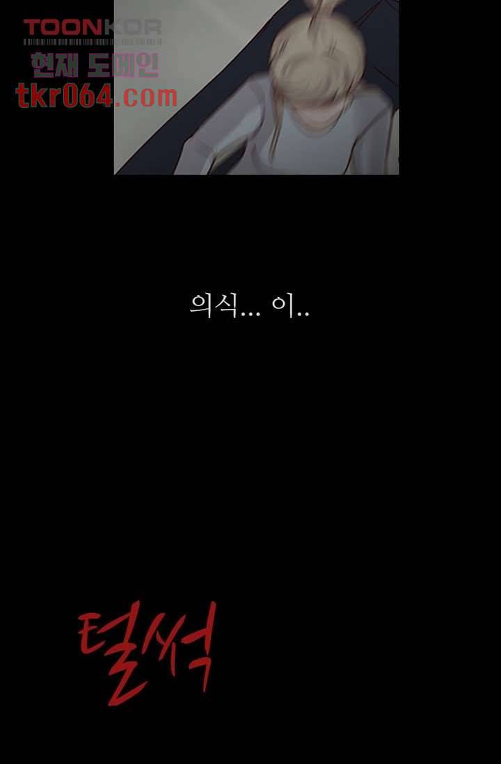 인피의상 15화 37