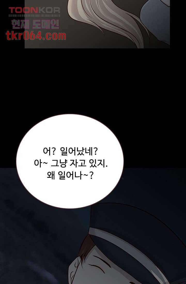 인피의상 15화 43