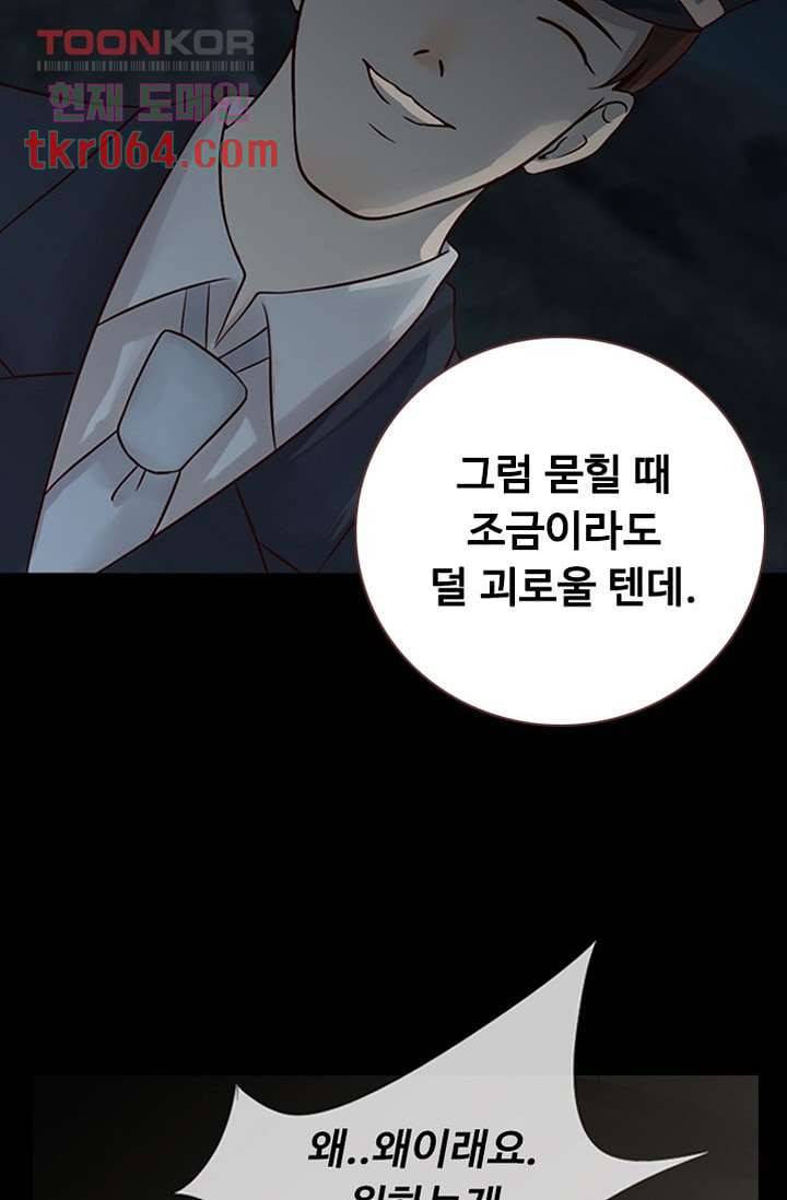 인피의상 15화 44