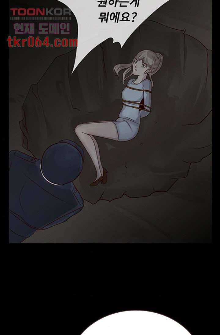 인피의상 15화 45