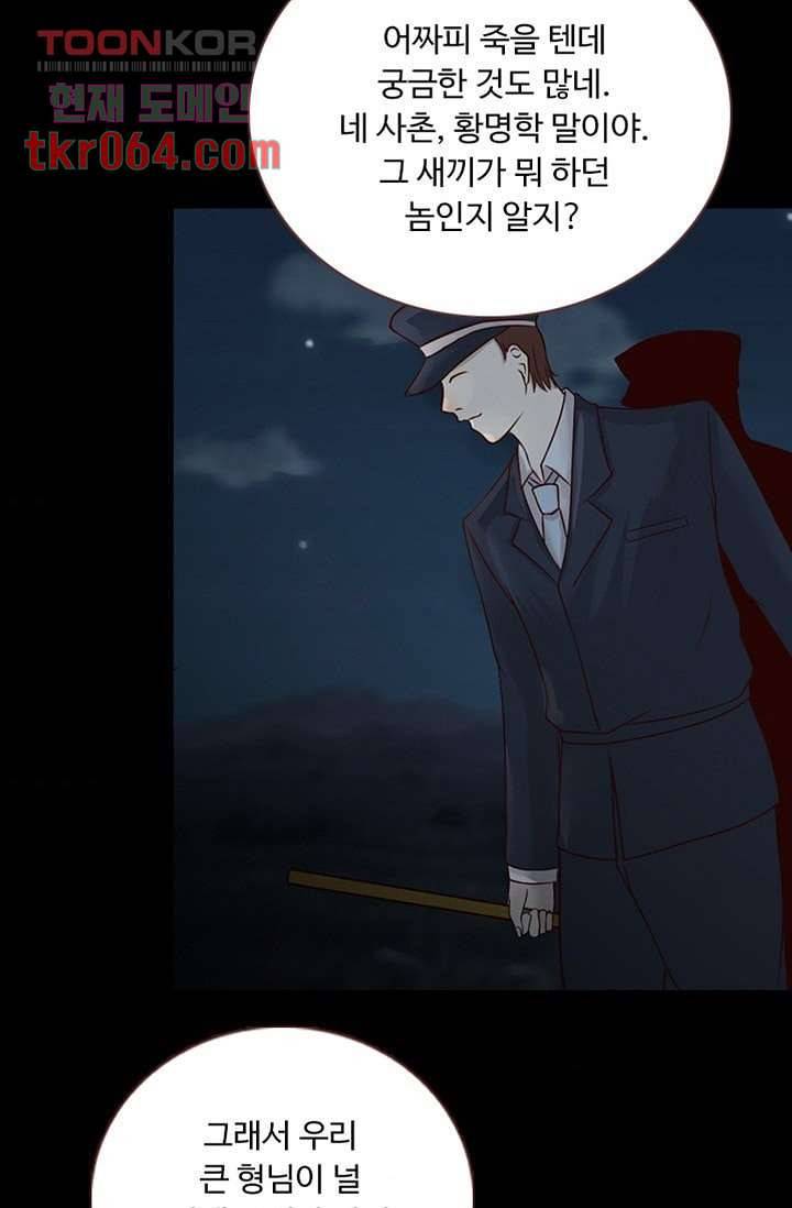 인피의상 15화 46