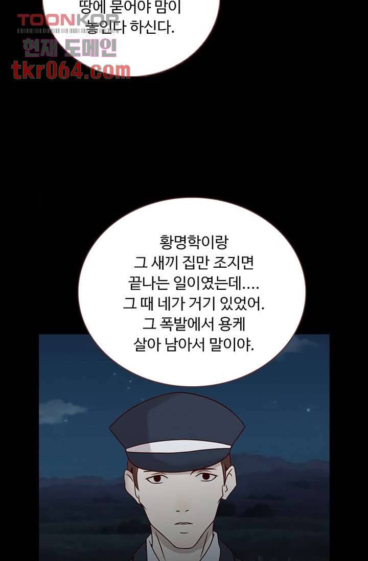 인피의상 15화 47