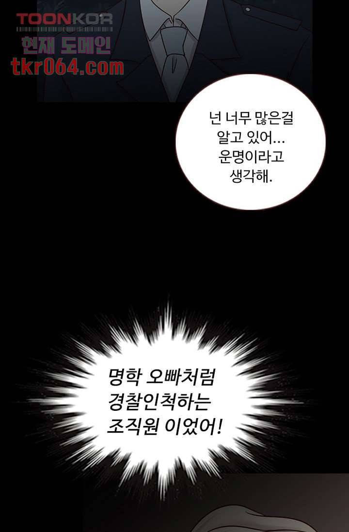 인피의상 15화 48