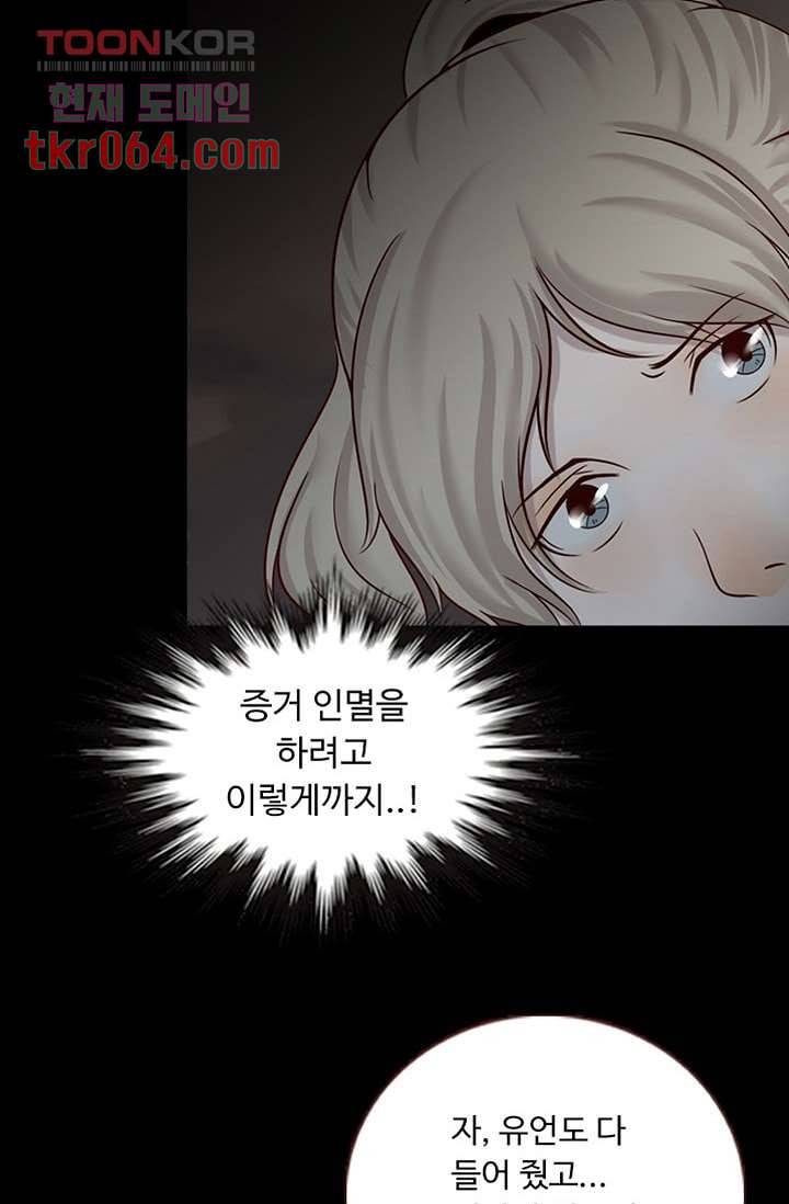 인피의상 15화 49