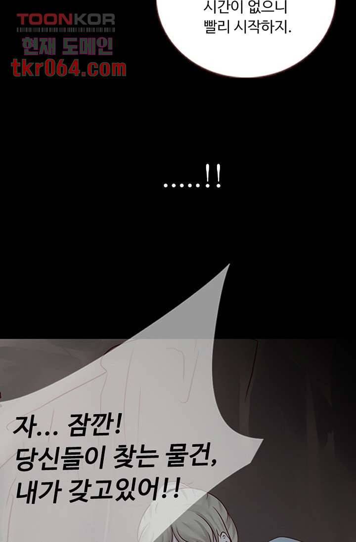 인피의상 15화 50