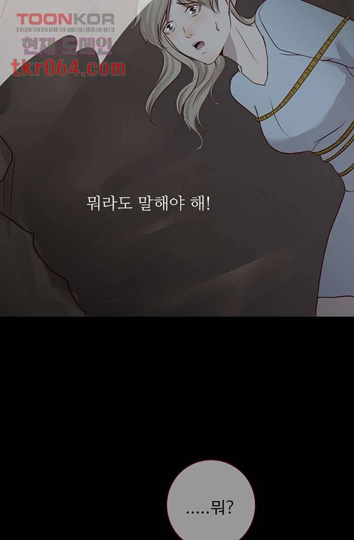 인피의상 15화 51