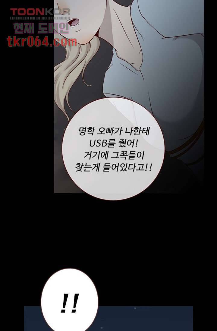 인피의상 15화 53