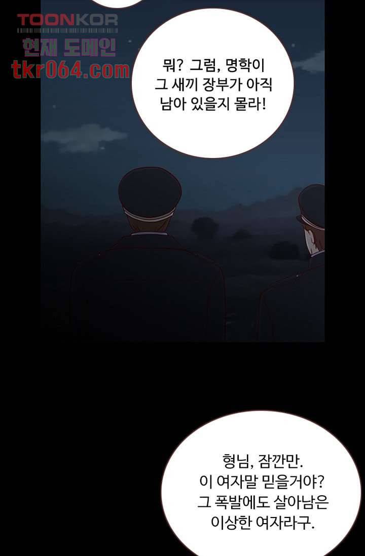인피의상 15화 54