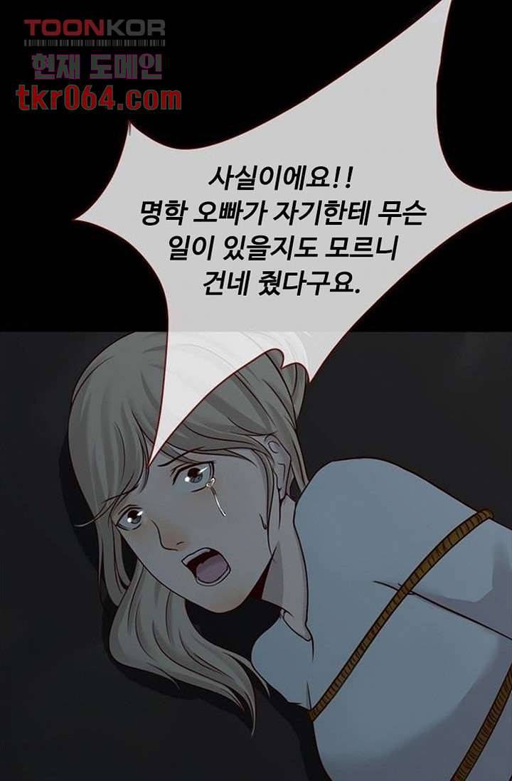 인피의상 15화 56