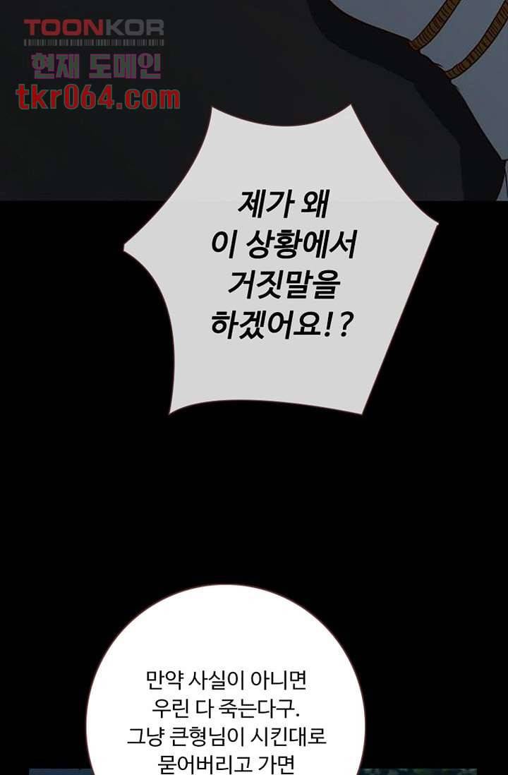 인피의상 15화 57