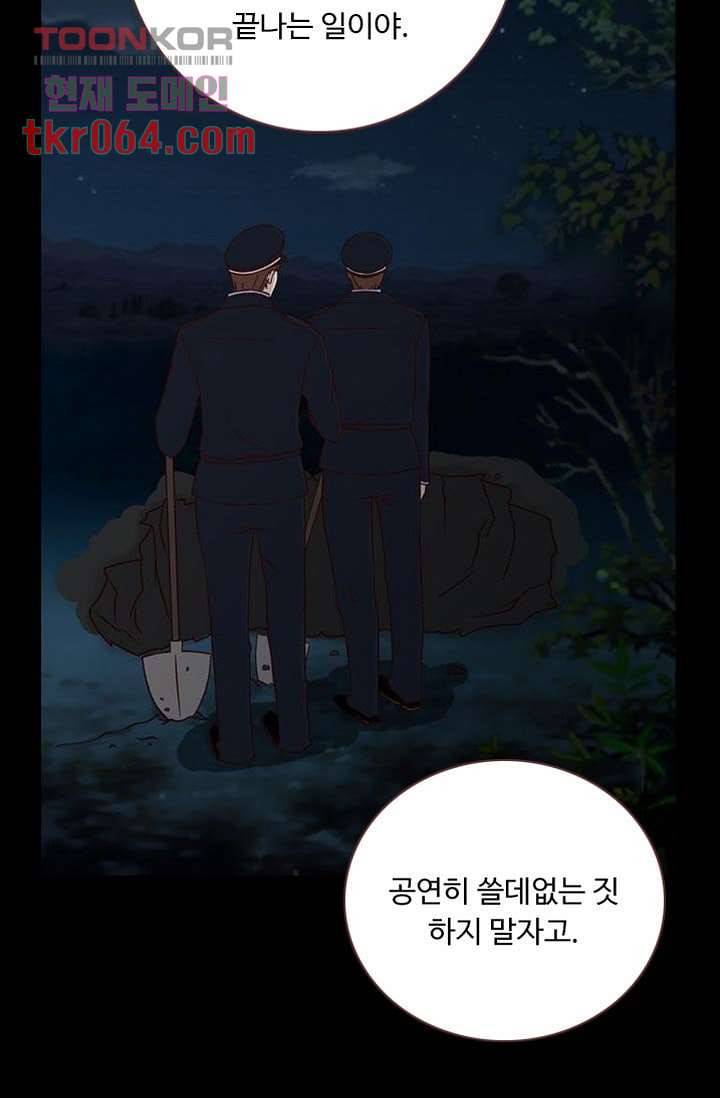 인피의상 15화 58