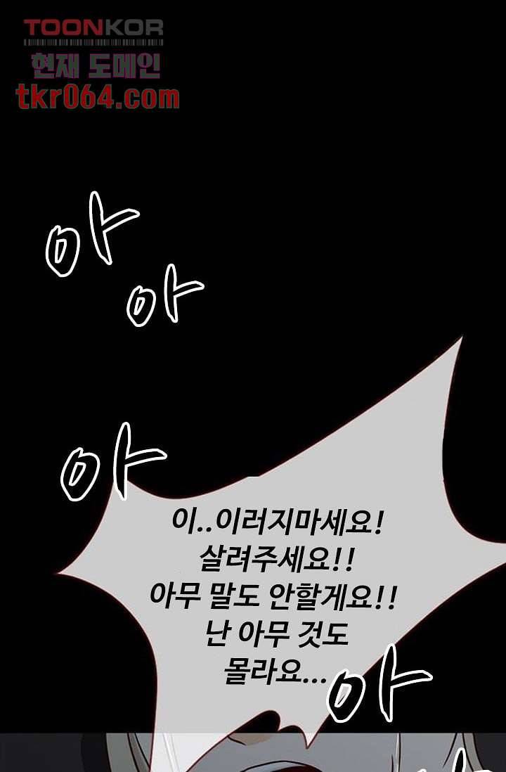 인피의상 15화 59