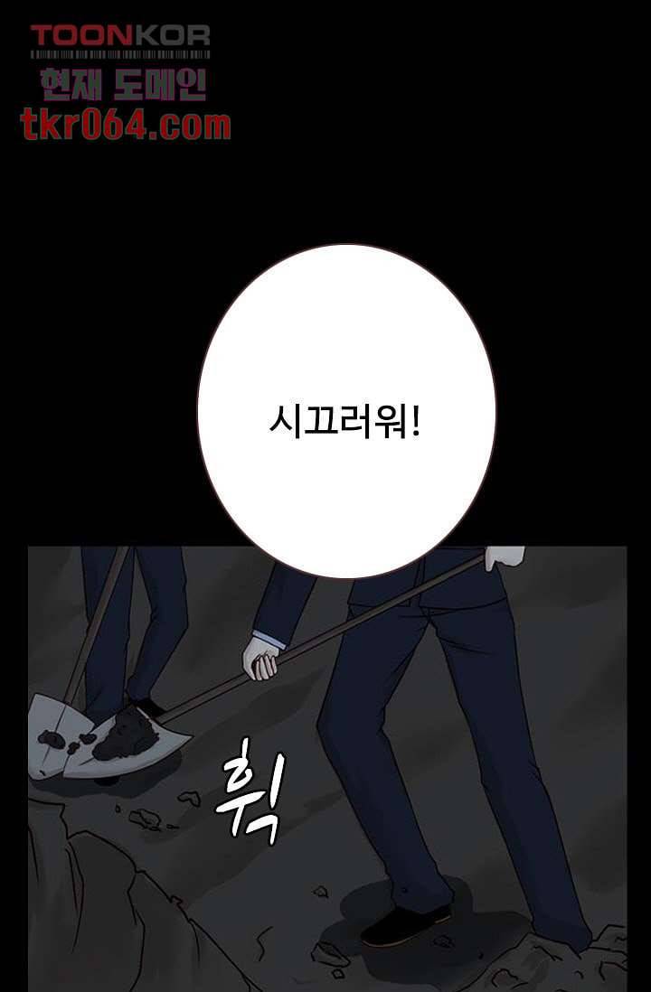 인피의상 15화 61