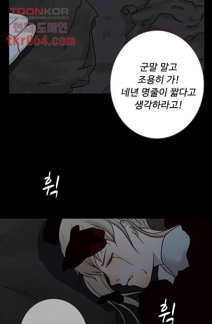인피의상 15화 62