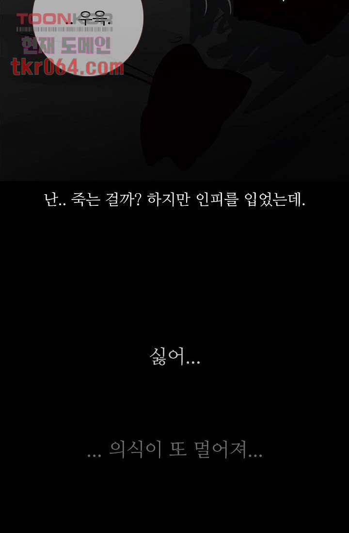 인피의상 15화 63