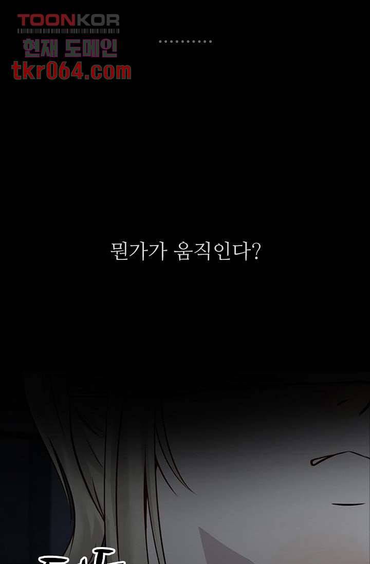인피의상 15화 64