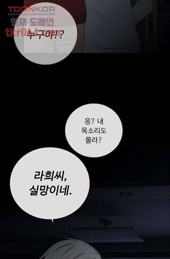 인피의상 15화 69