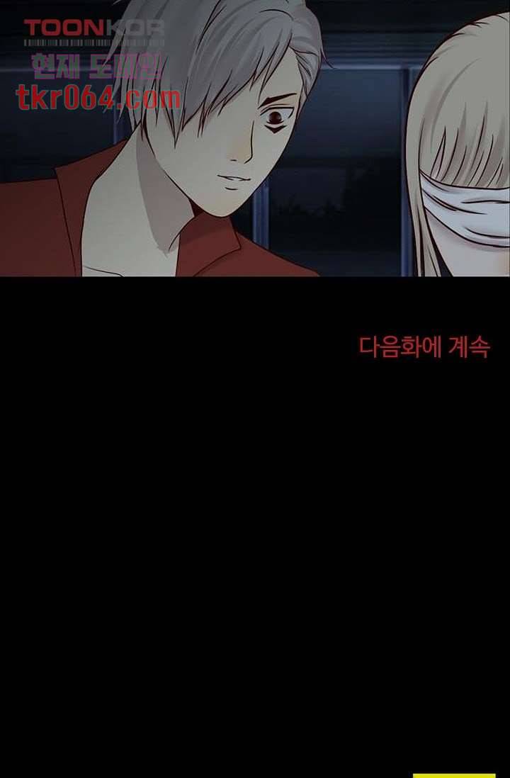 인피의상 15화 70