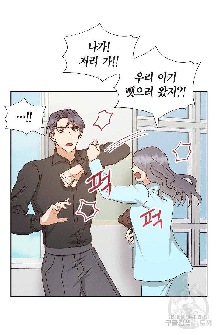 그대 마음 한 스푼 58화 5