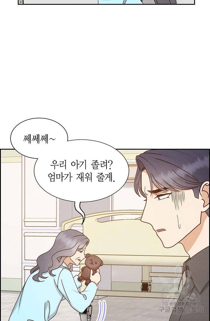 그대 마음 한 스푼 58화 10
