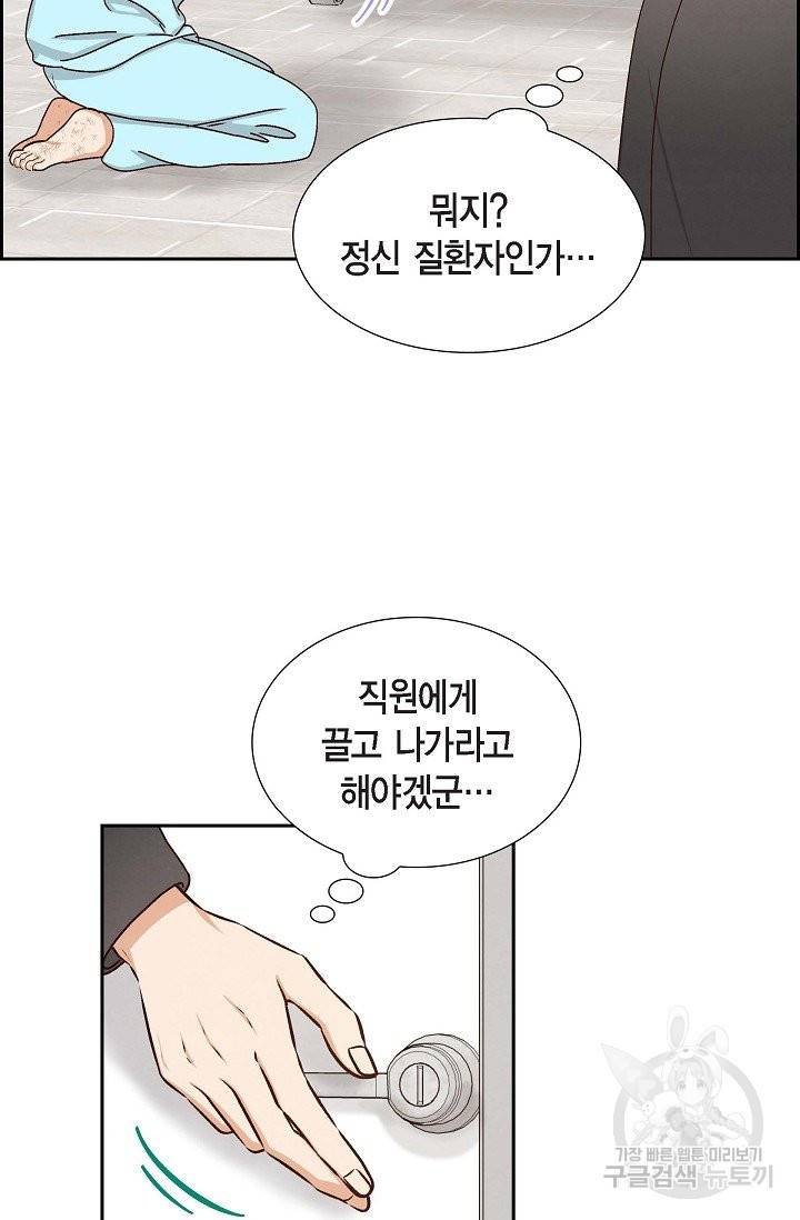 그대 마음 한 스푼 58화 11