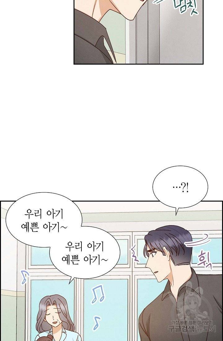 그대 마음 한 스푼 58화 13