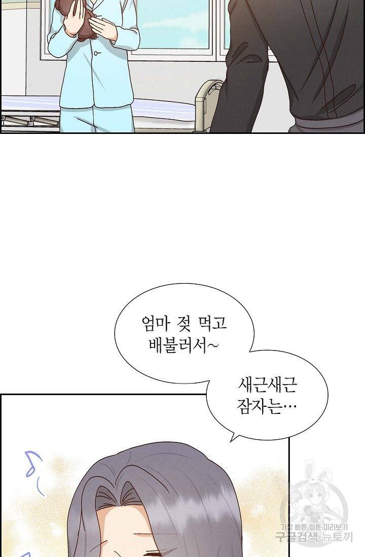그대 마음 한 스푼 58화 14