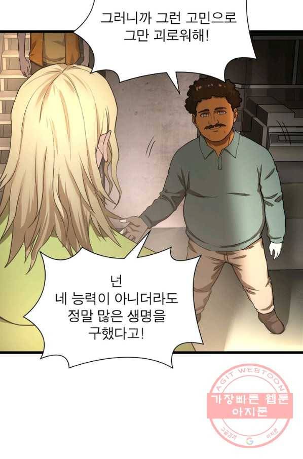 빌런리스트 103화 3