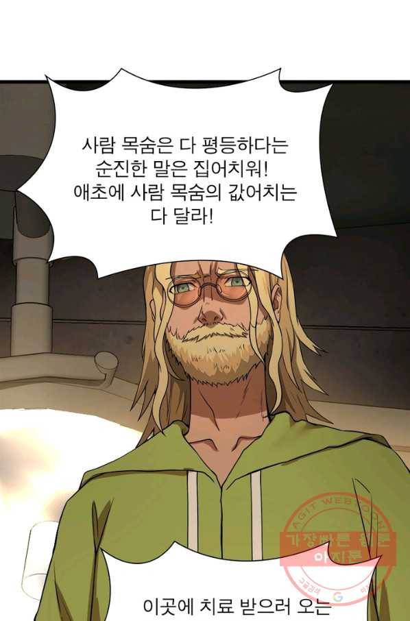 빌런리스트 103화 4