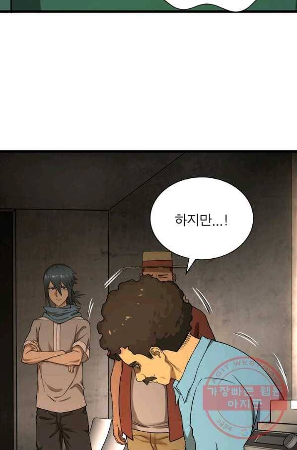 빌런리스트 103화 8