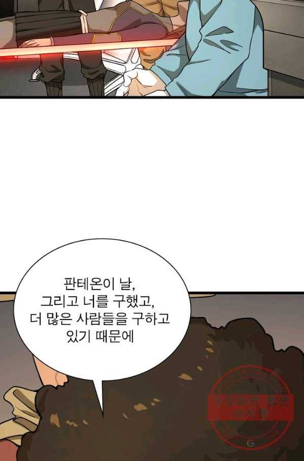 빌런리스트 103화 9