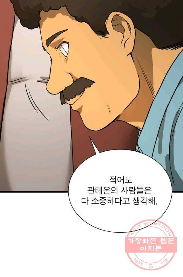 빌런리스트 103화 10